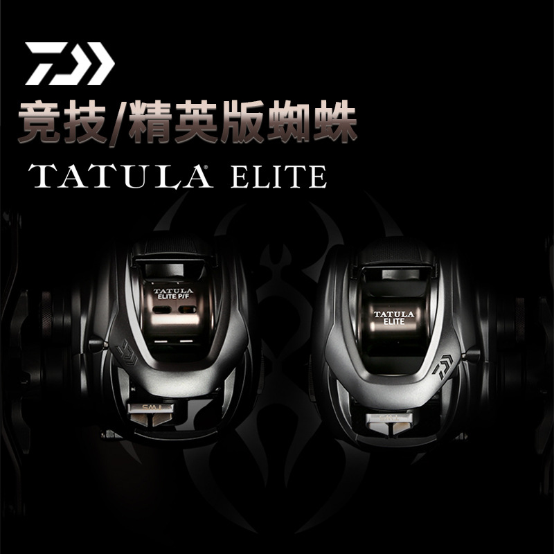 DAIWA TATULA ELITE /ELITE P/F  - Daiwa Reel Bg 评论和价格